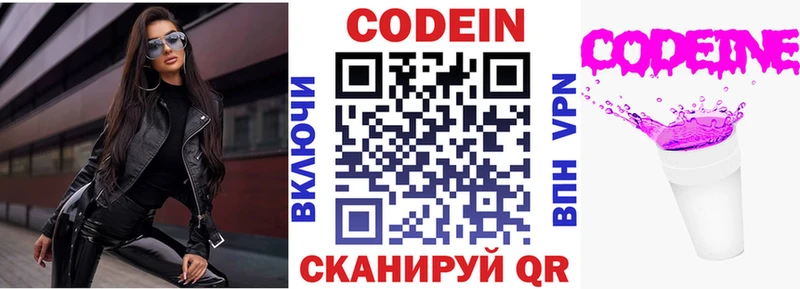 нарко площадка как зайти  Красноперекопск  Codein Purple Drank 