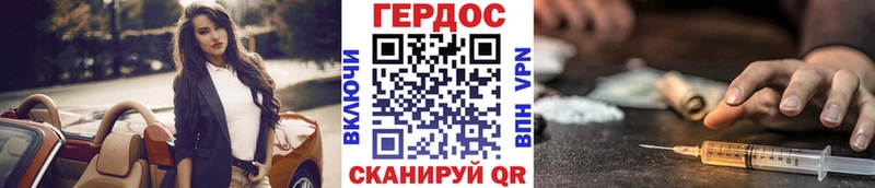 Героин герыч  магазин продажи   Красноперекопск 
