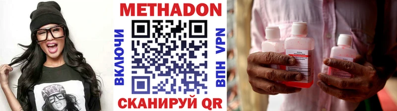 МЕТАДОН VHQ Красноперекопск