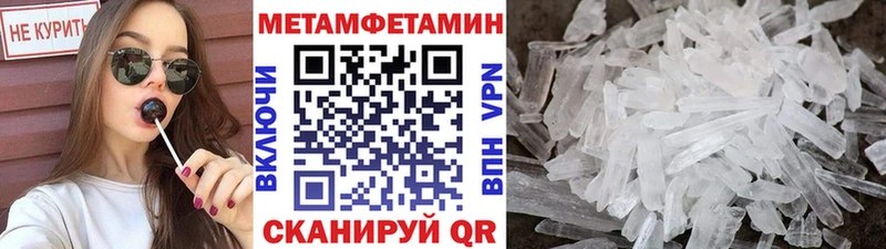 Метамфетамин Methamphetamine Красноперекопск